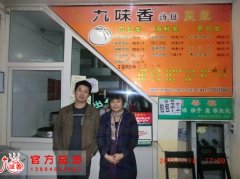 黑龙江北安二店加盟商在学习