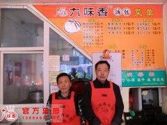 德州市陵县加盟商学习中11.9号