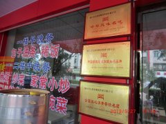 河南汝阳旗靓店